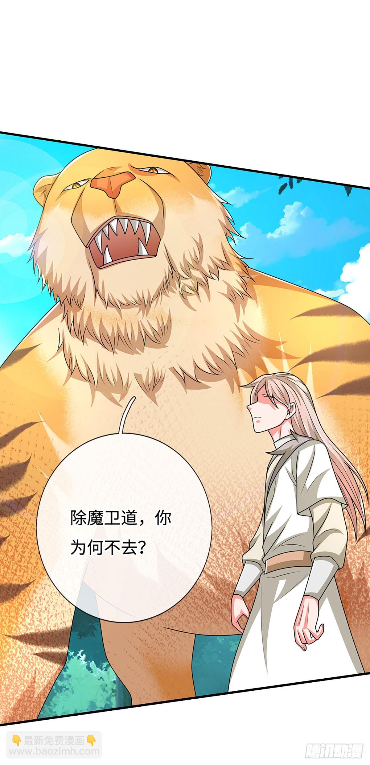 第74话 贪生怕死，清新脱俗-第74话