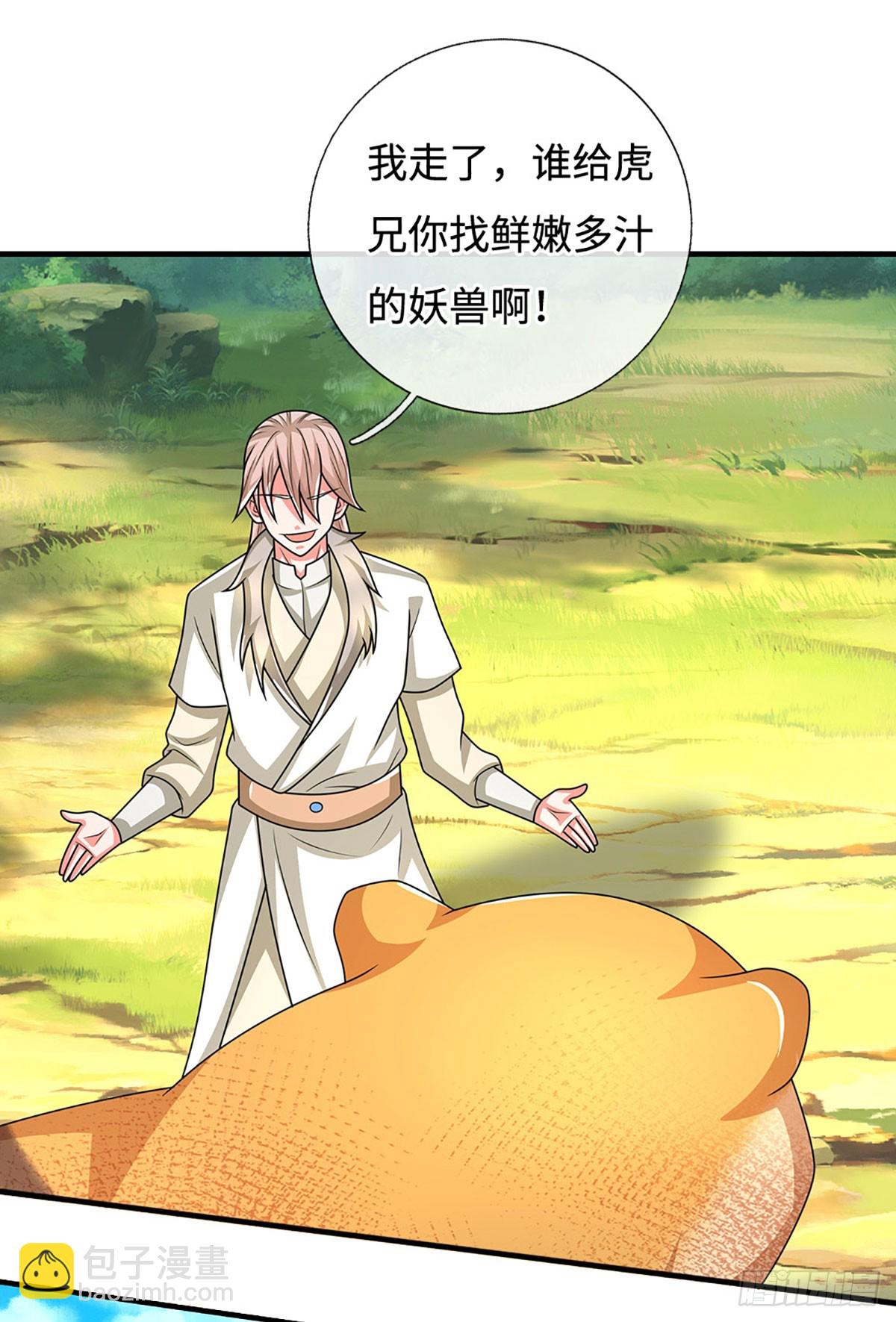 第74话 贪生怕死，清新脱俗-第74话