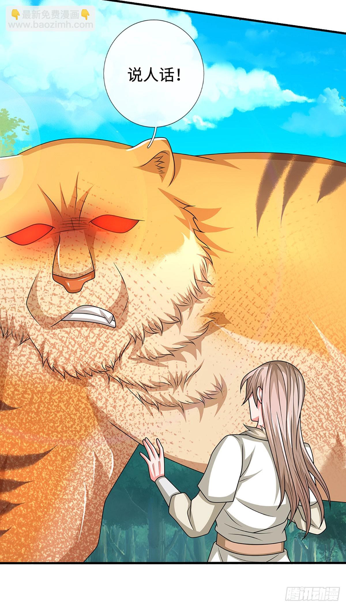 第74话 贪生怕死，清新脱俗-第74话