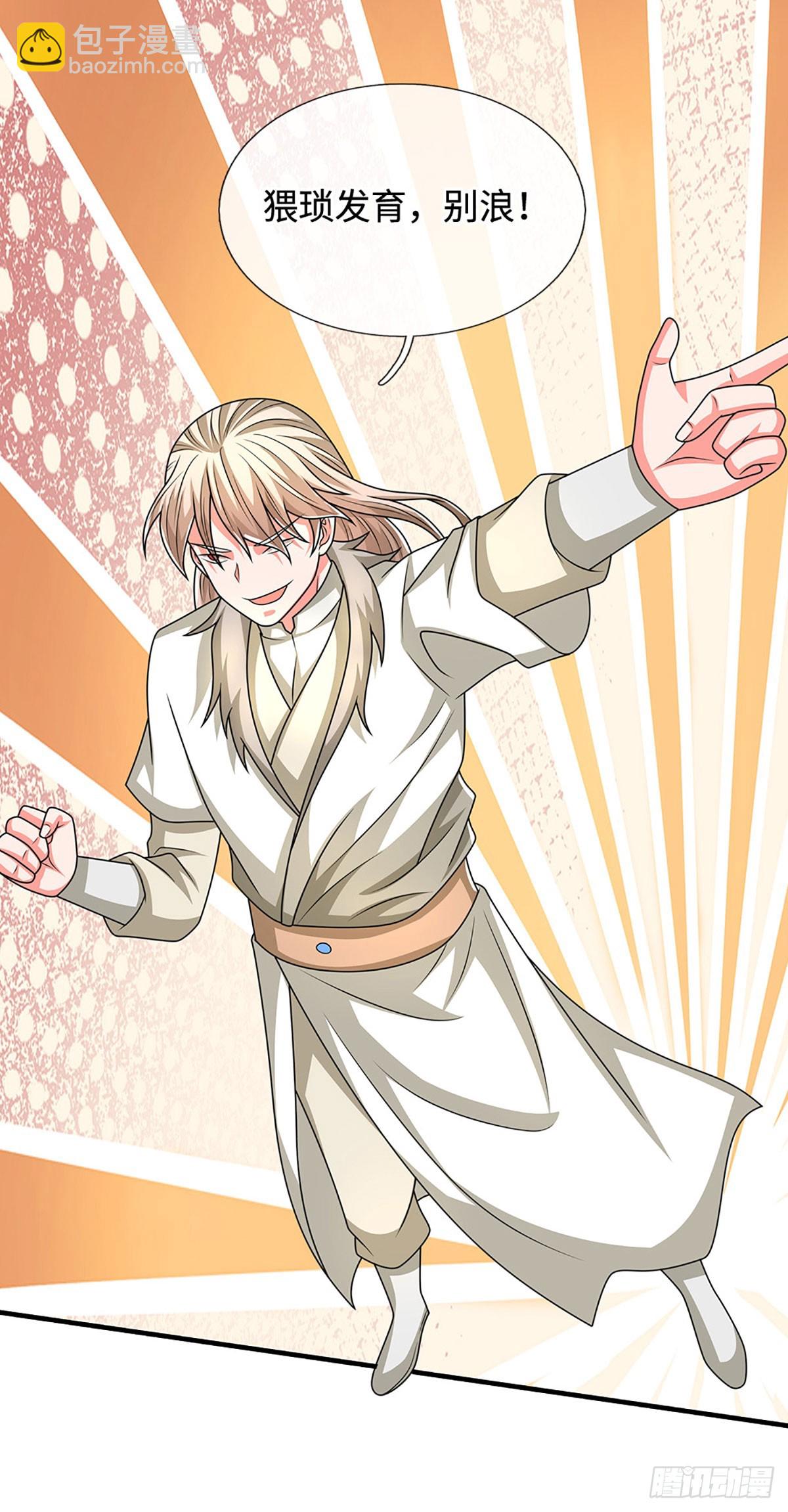 第74话 贪生怕死，清新脱俗-第74话