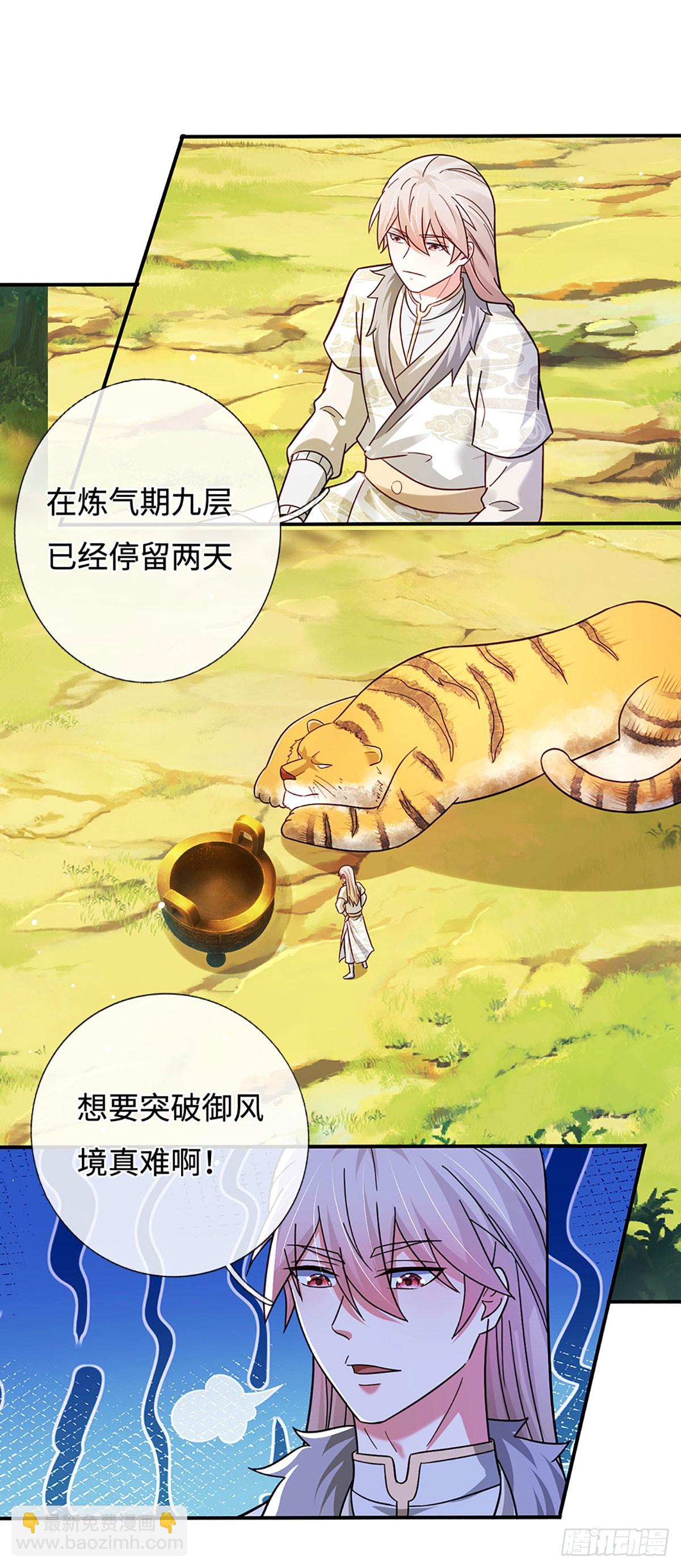 第76话 御风境，真正修行开始-第76话