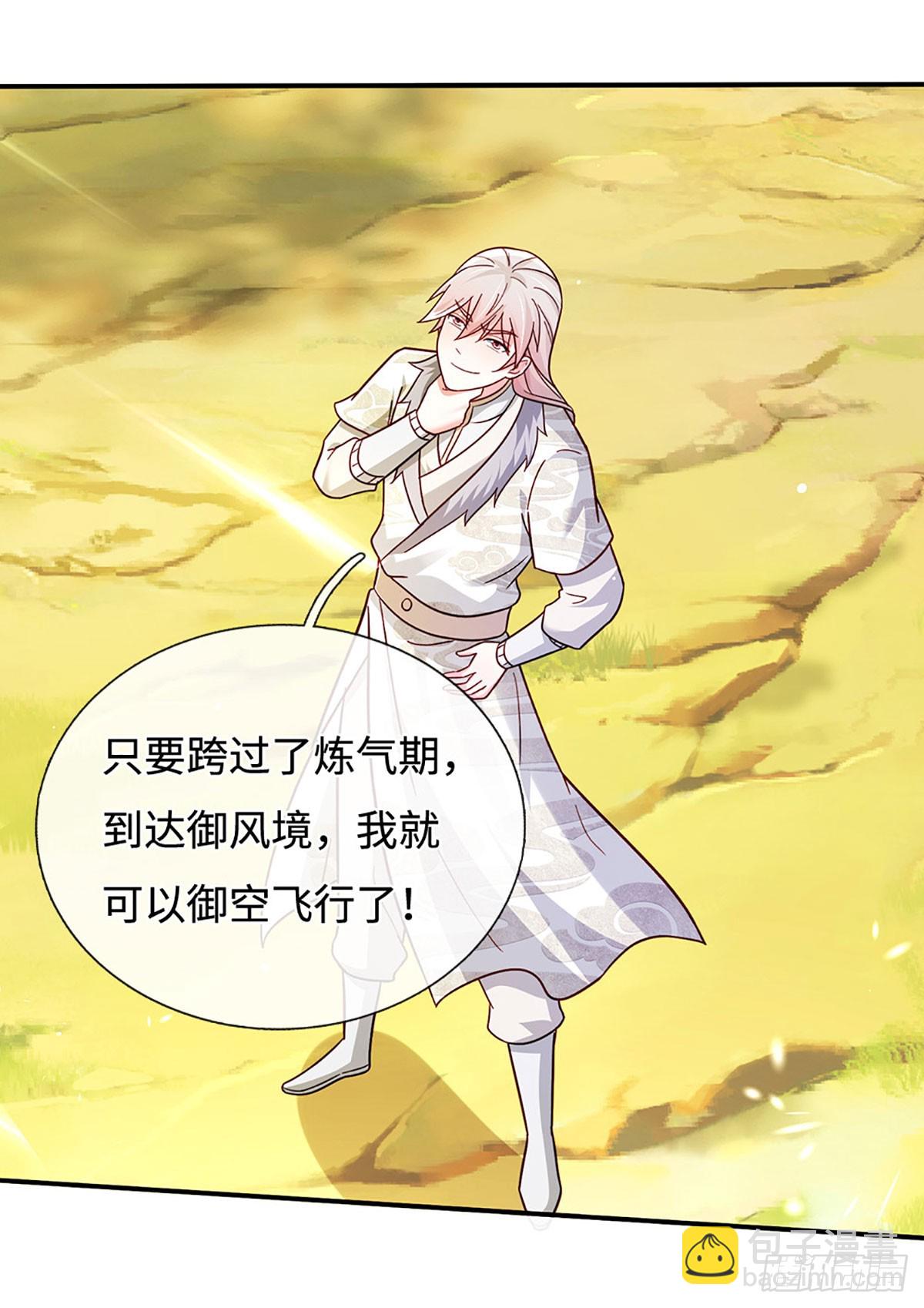 第76话 御风境，真正修行开始-第76话