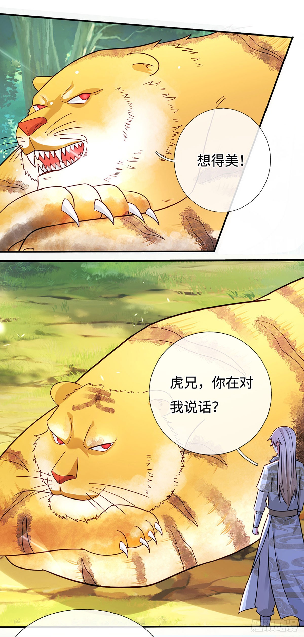 第76话 御风境，真正修行开始-第76话