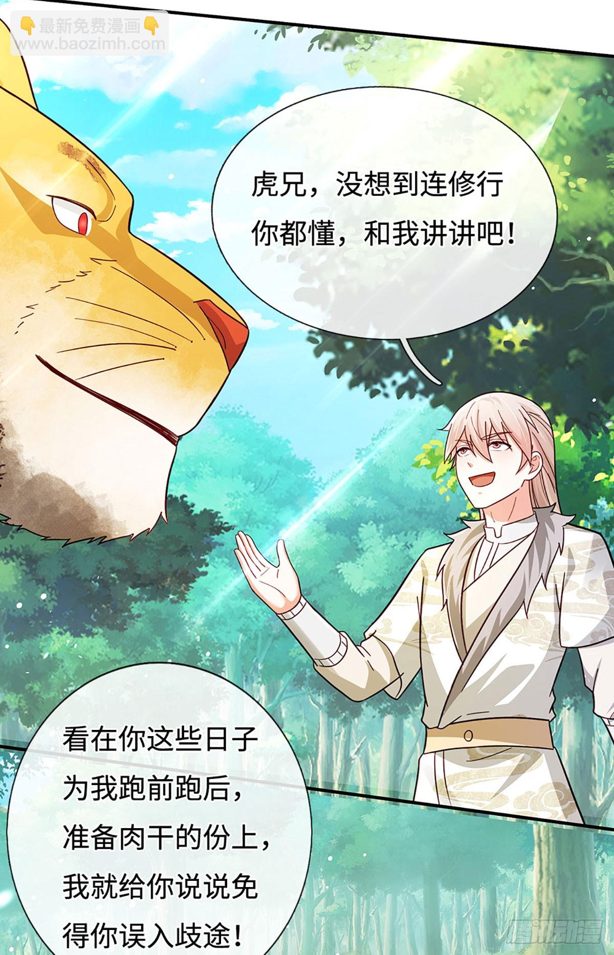 第76话 御风境，真正修行开始-第76话