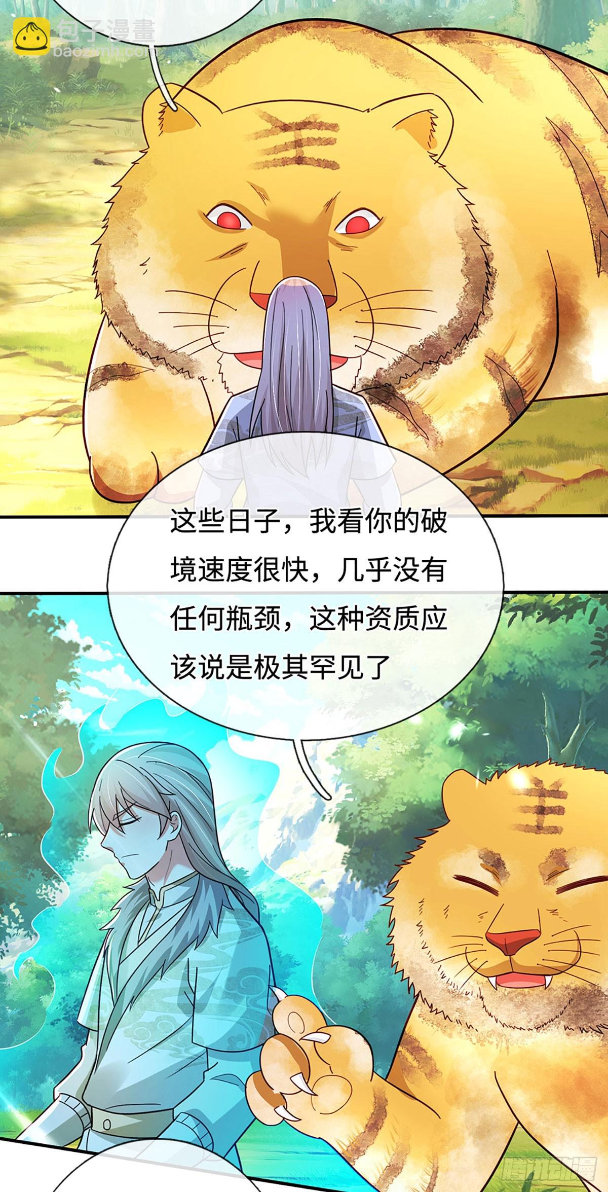 第76话 御风境，真正修行开始-第76话