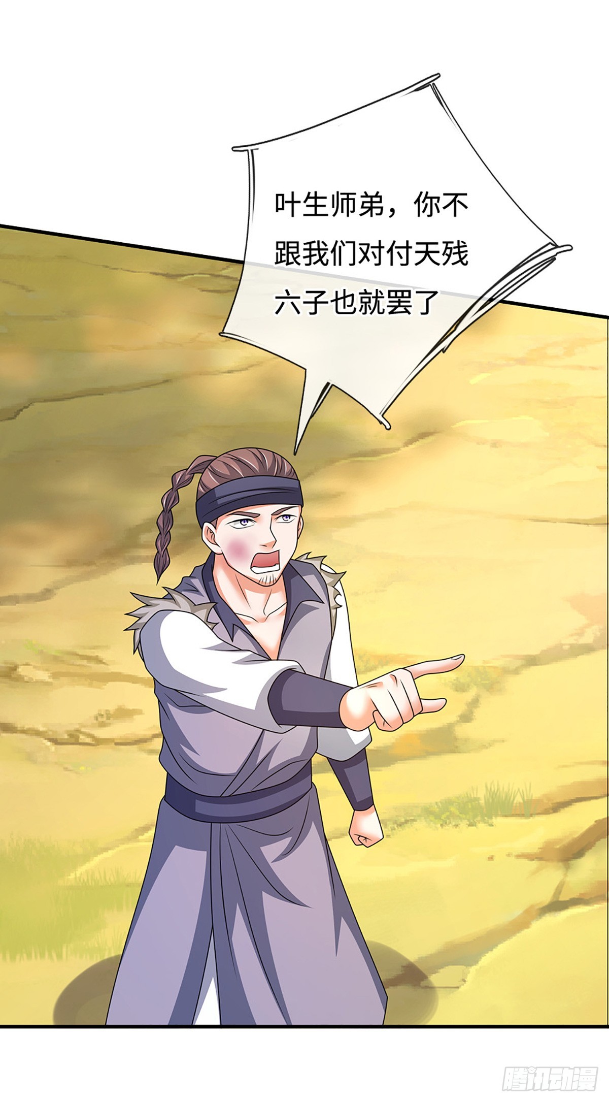 第78话 人生污点-第78话