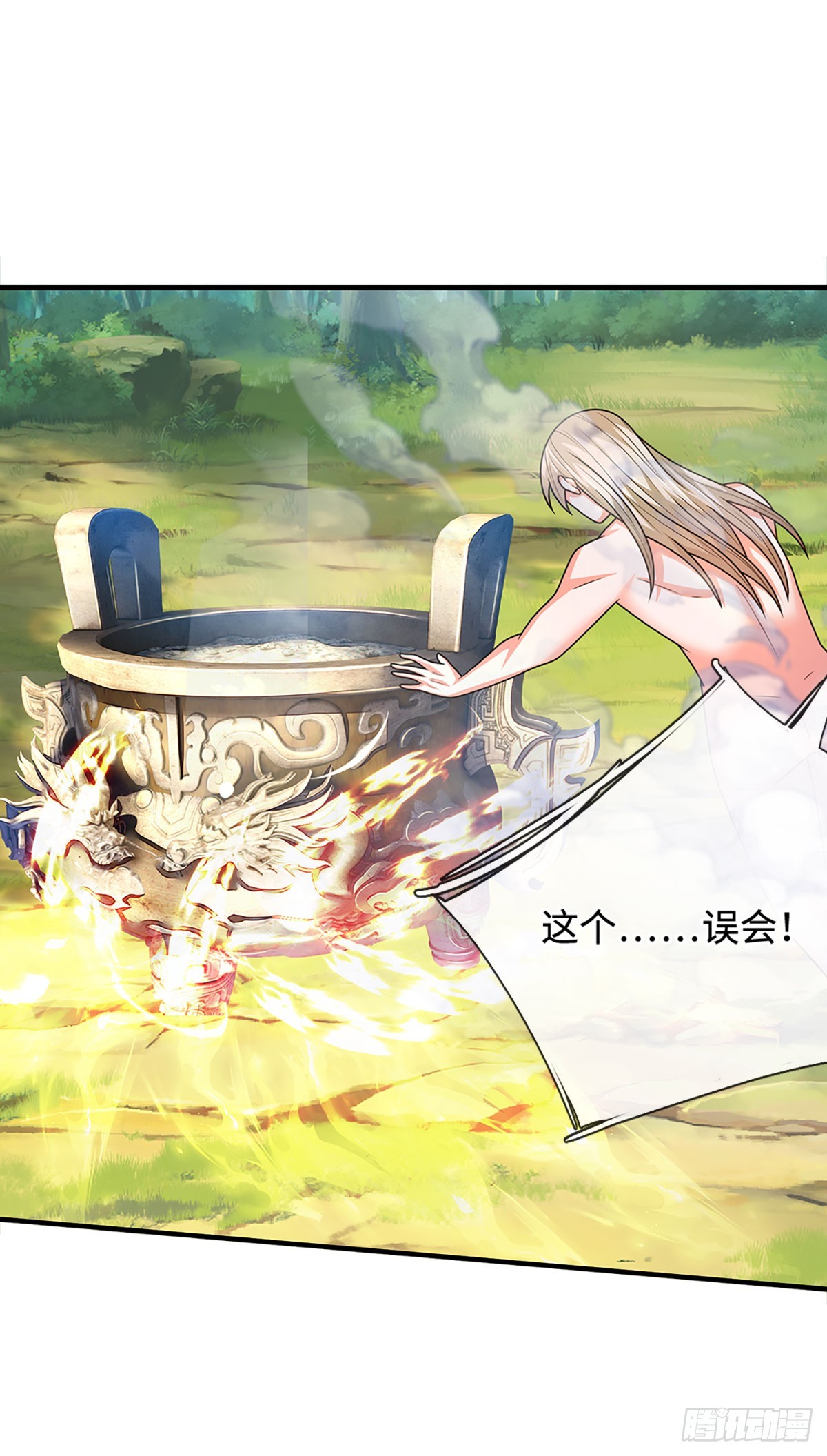 第78话 人生污点-第78话