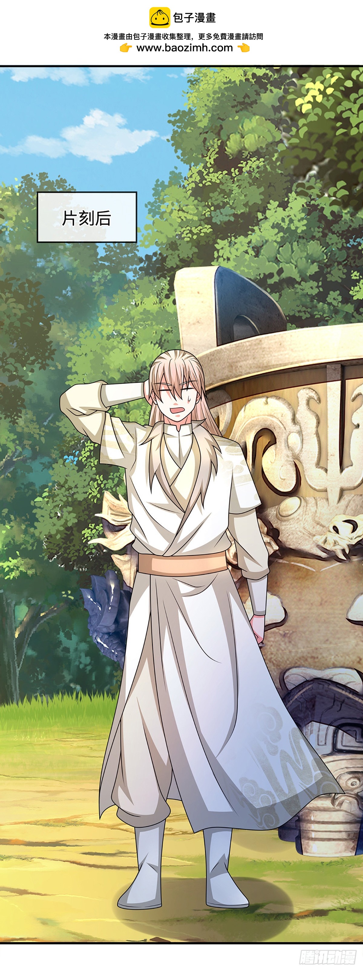 第78话 人生污点-第78话