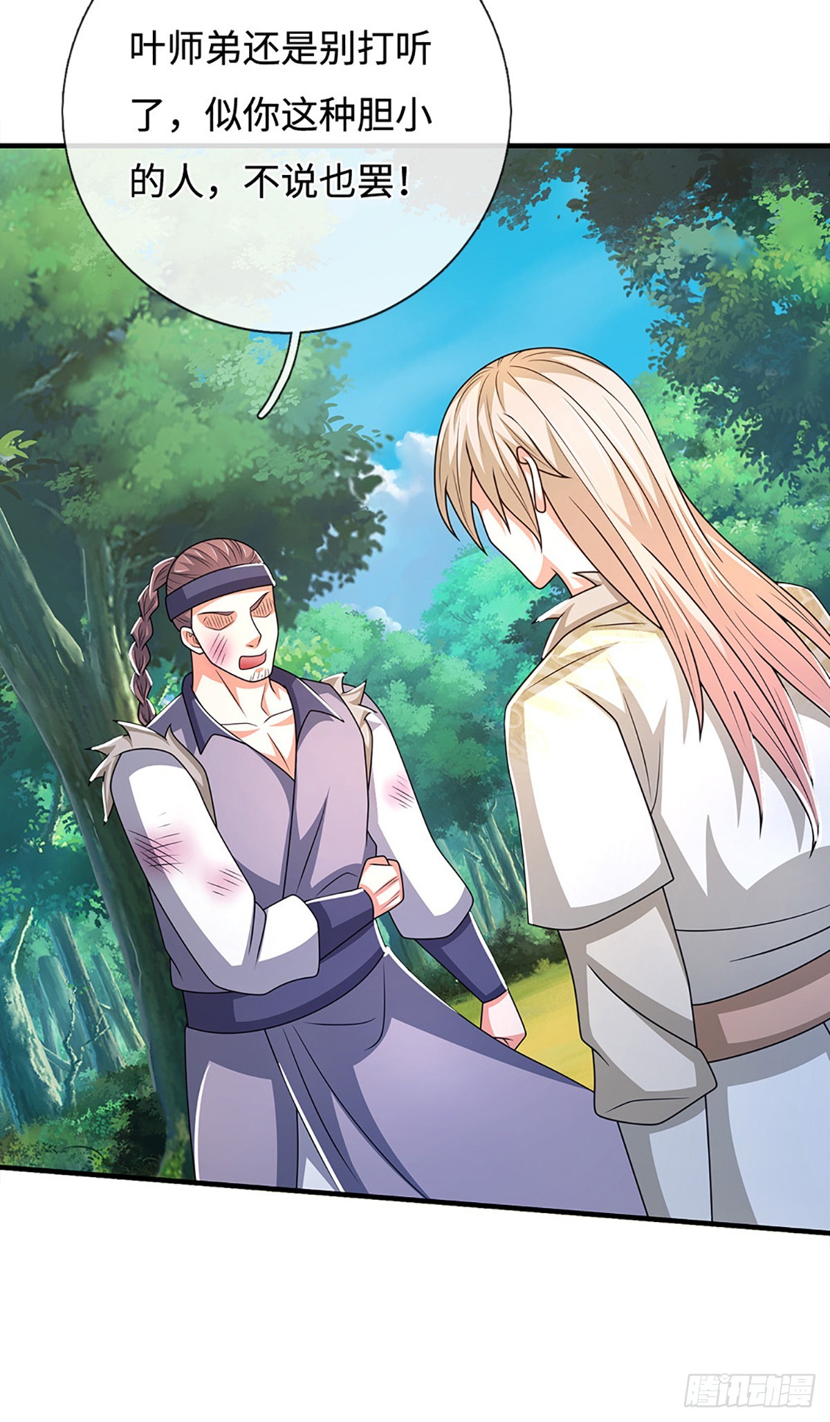 第78话 人生污点-第78话