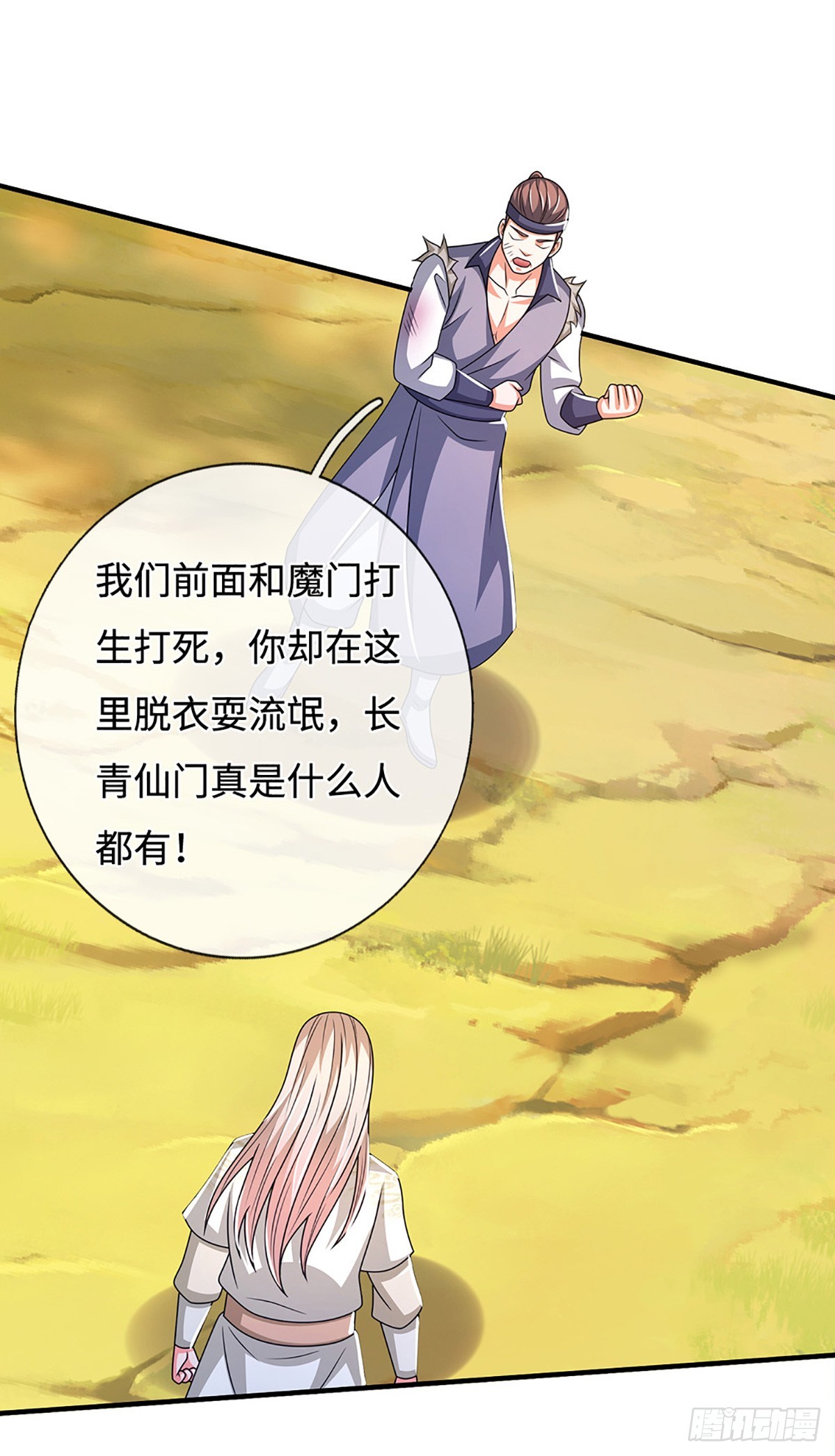 第78话 人生污点-第78话