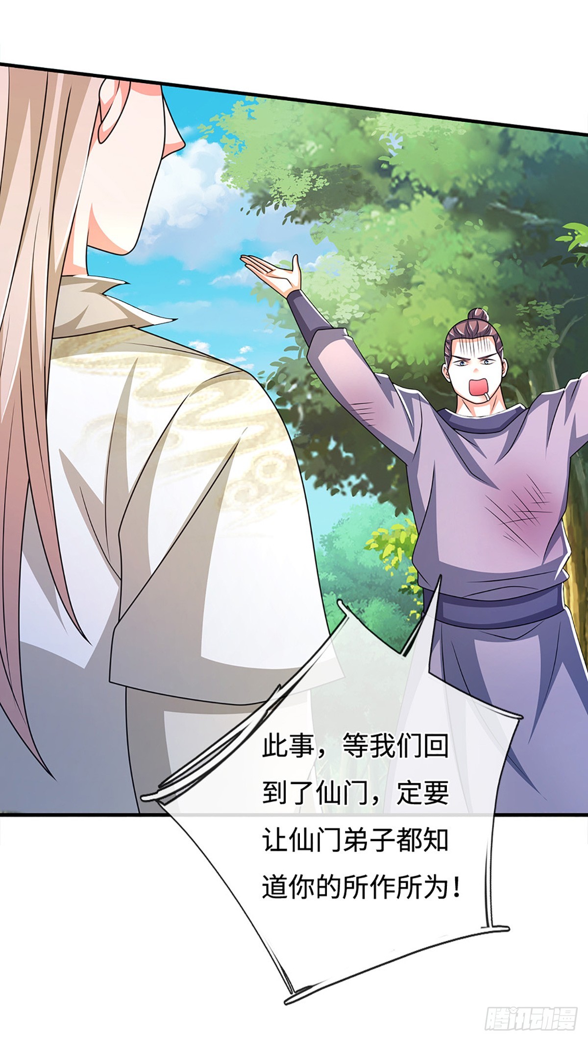 第78话 人生污点-第78话