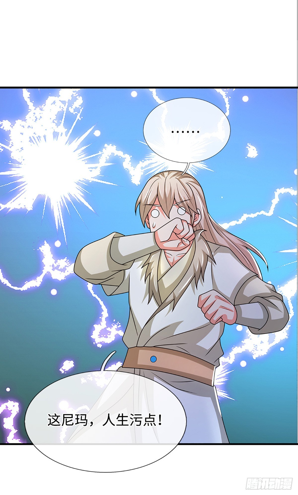 第78话 人生污点-第78话