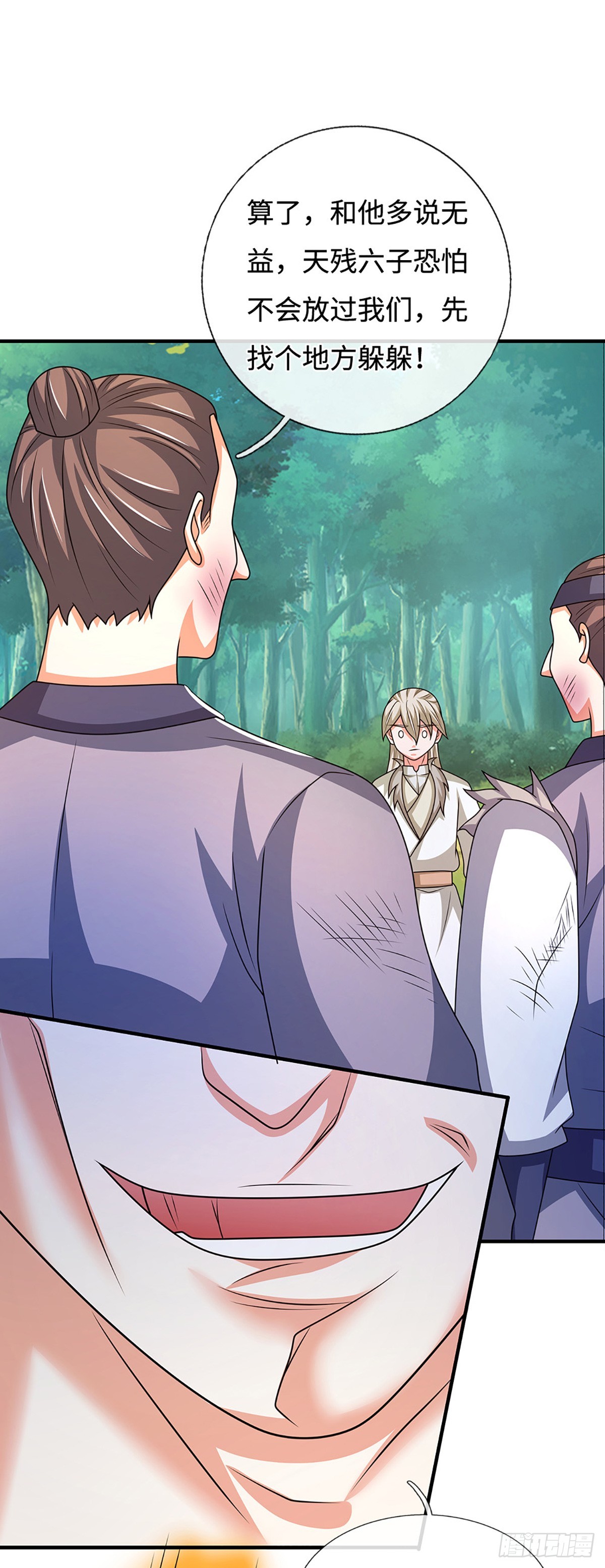 第78话 人生污点-第78话