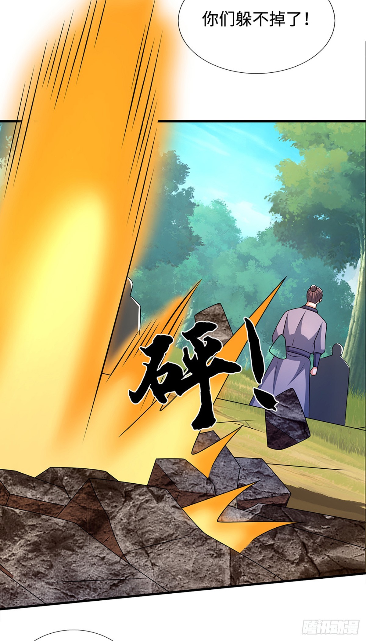 第78话 人生污点-第78话