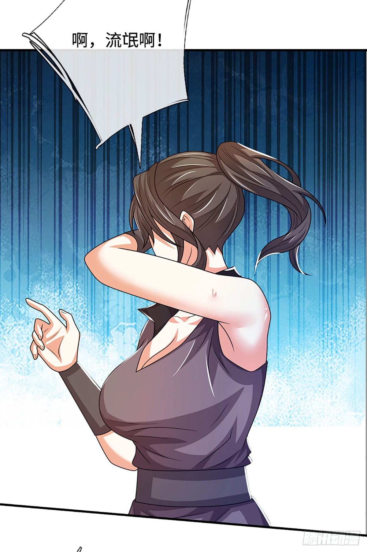 第78话 人生污点-第78话