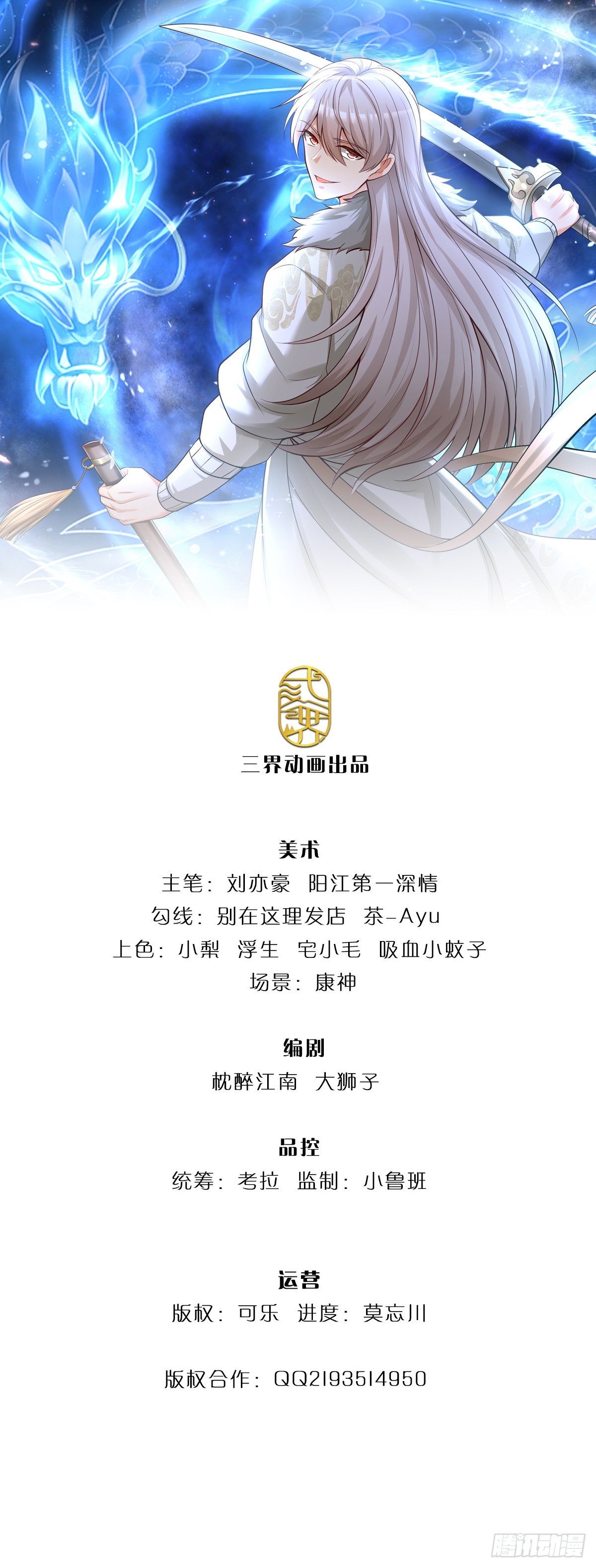 氪丹修仙只苟長生 - 第8話 扶我出去 - 1