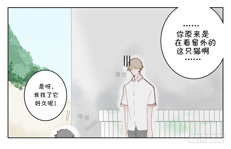 Keep Touch - 《指》-02- - 2