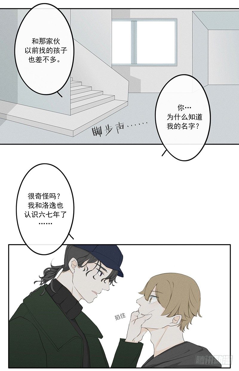 《指》-14--第14话