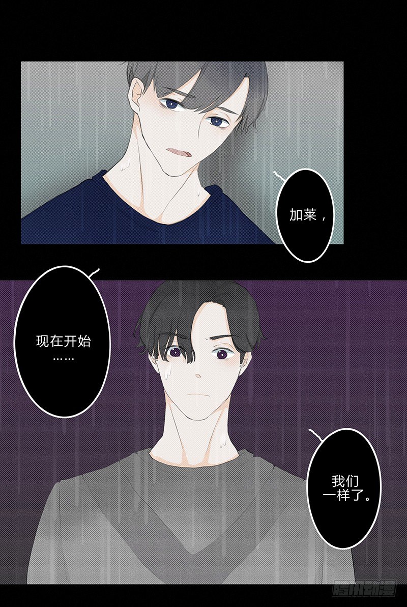 Keep Touch - 《指》-16- - 4
