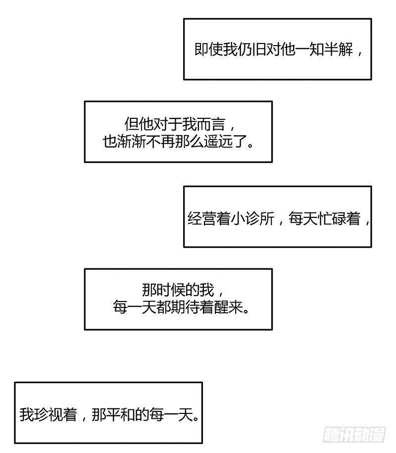 Keep Touch - 《指》-20- - 2