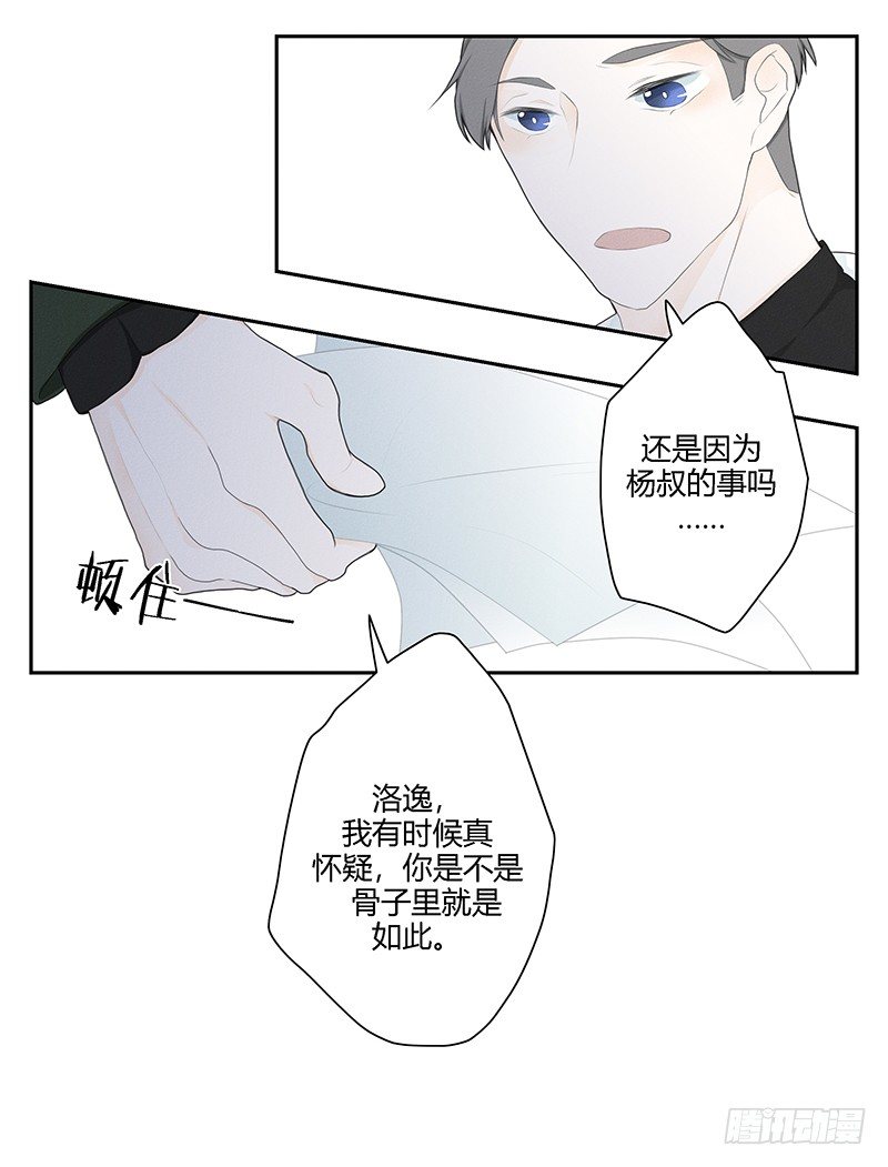 Keep Touch - 《指》-22- - 3