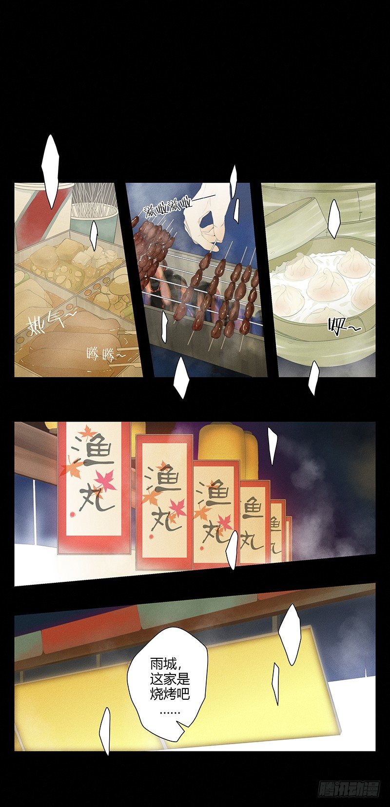 《指》-24--第24话