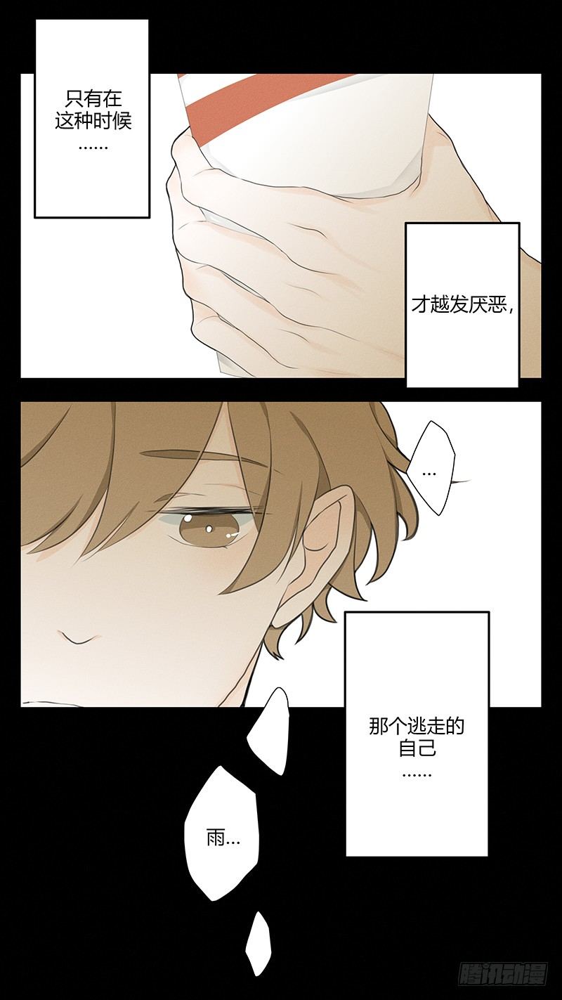 Keep Touch - 《指》-24- - 3