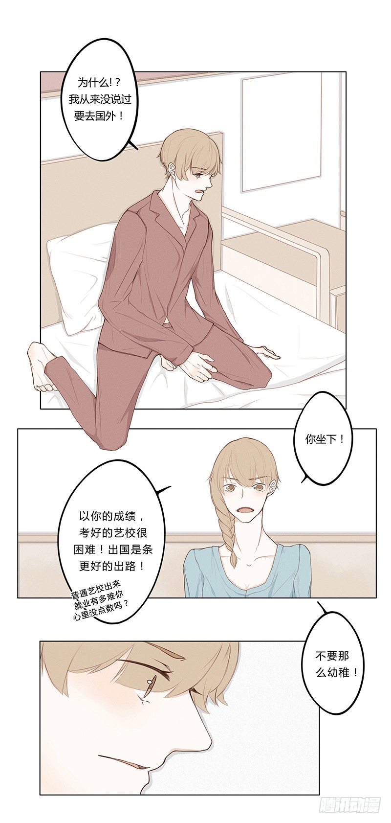 《指》-06--第6话