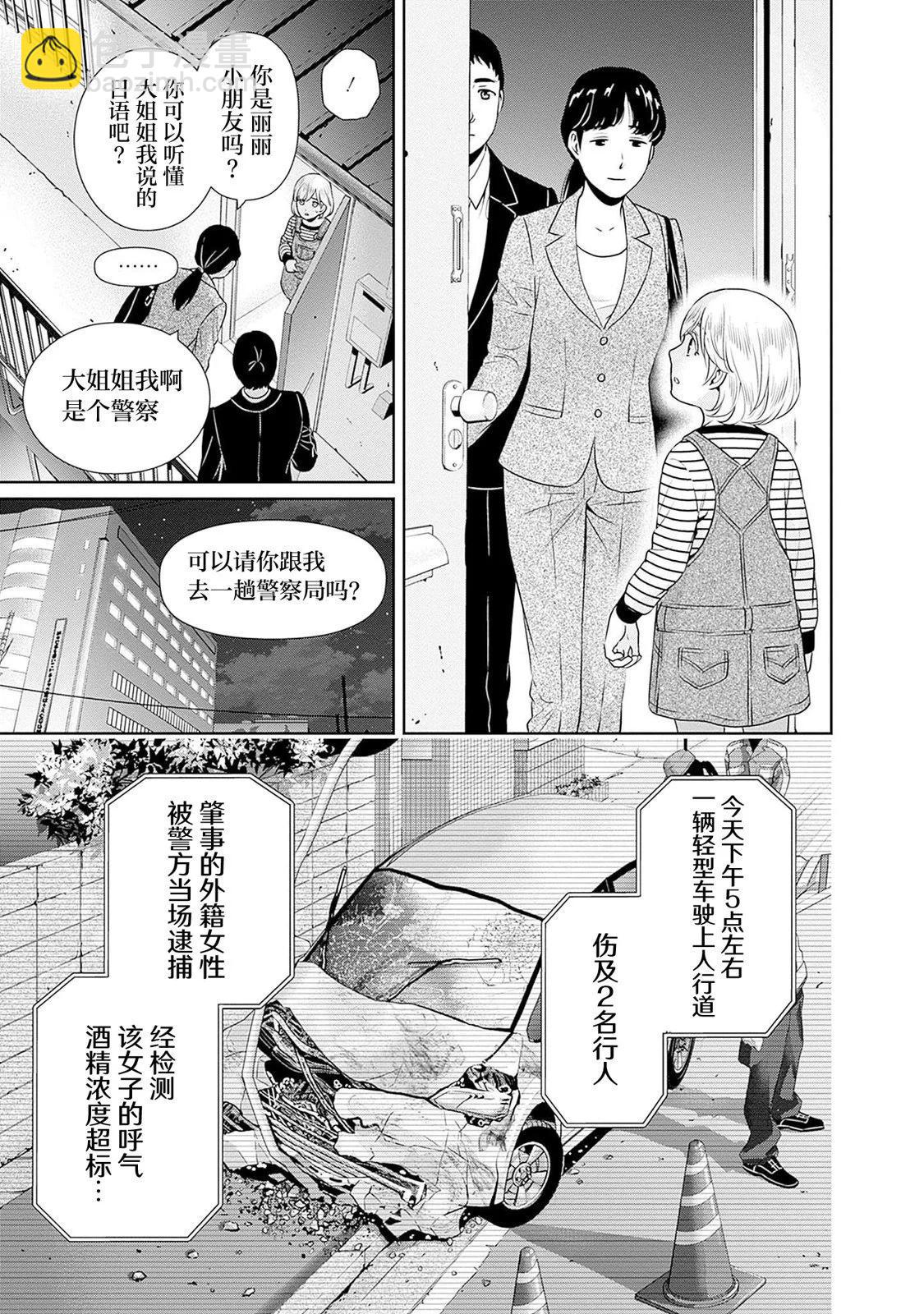 可否同居 - 第07話 - 5