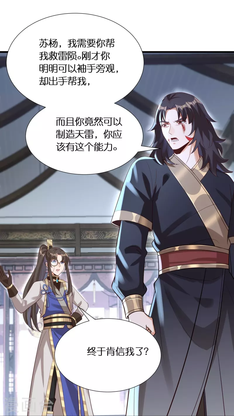 第99话 再见何晨晨-第102话