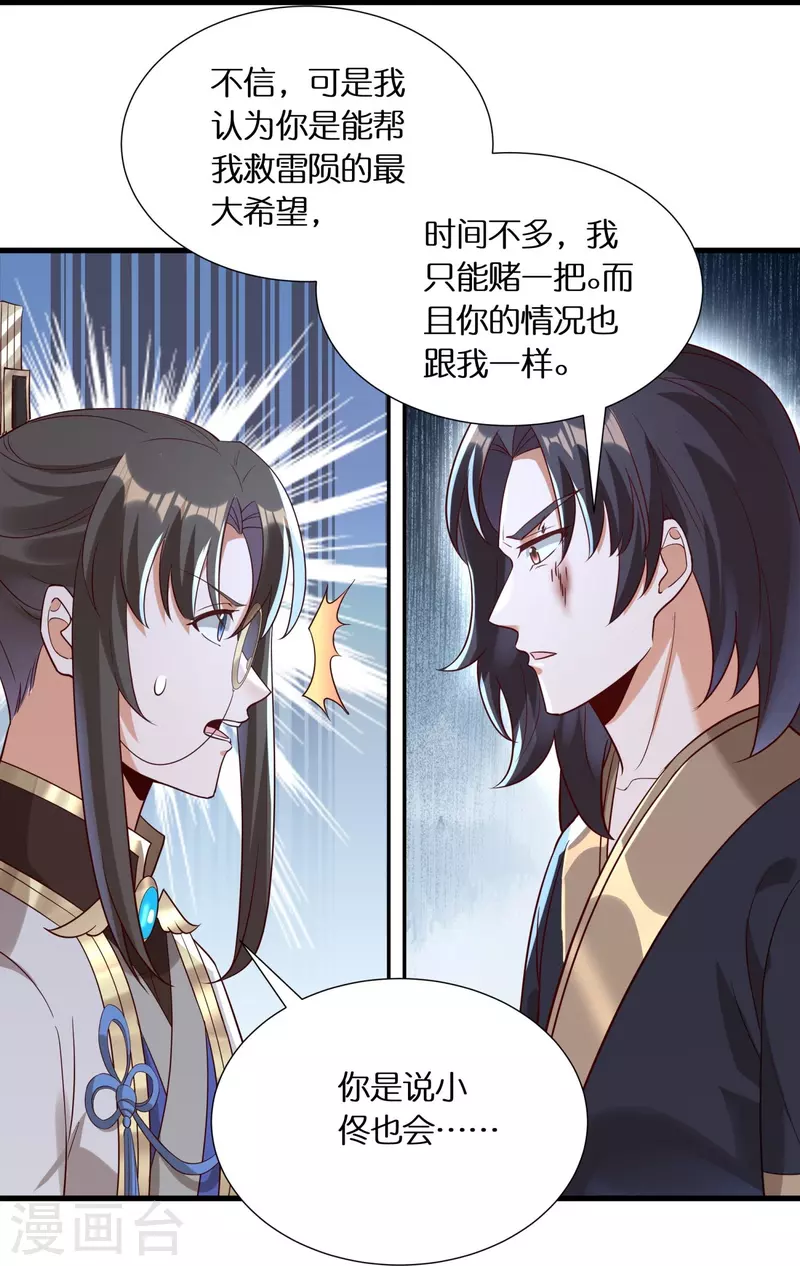 第99话 再见何晨晨-第102话