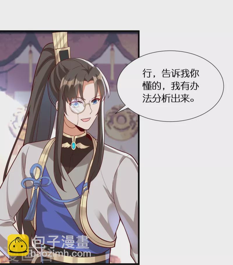 第99话 再见何晨晨-第102话