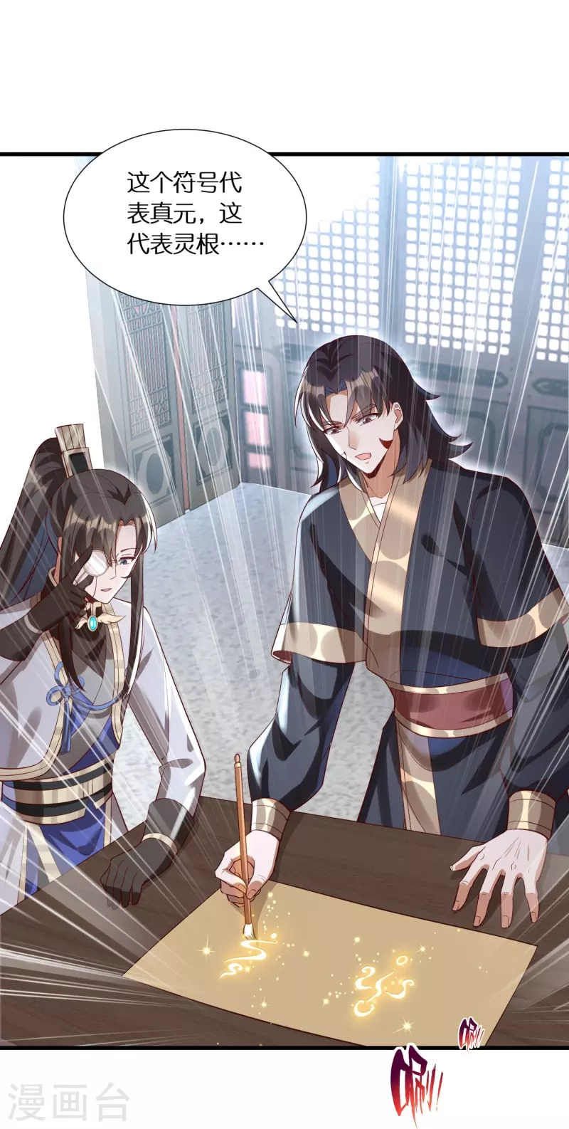 第99话 再见何晨晨-第102话