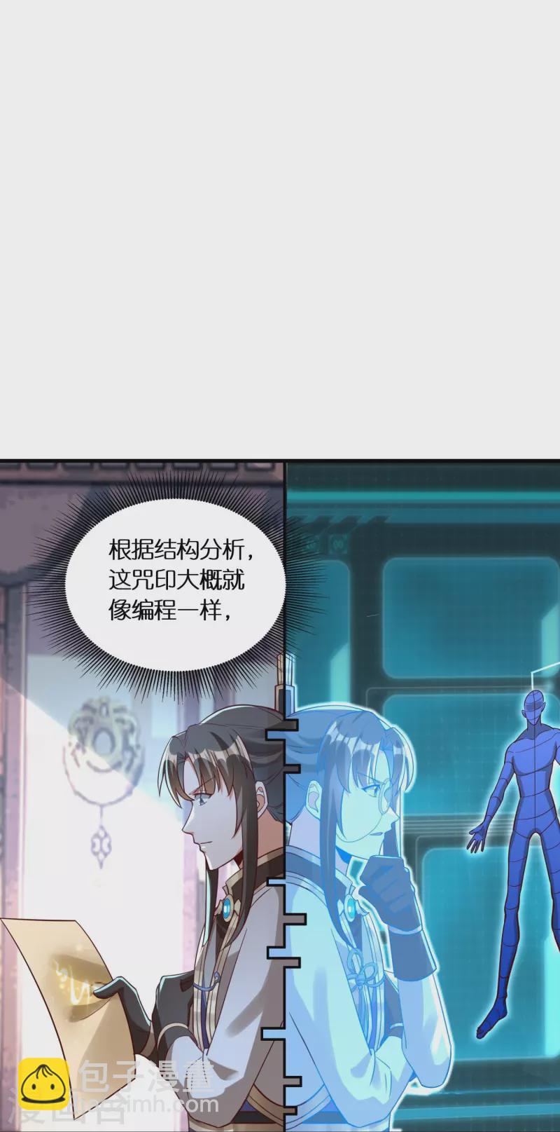 第99话 再见何晨晨-第102话