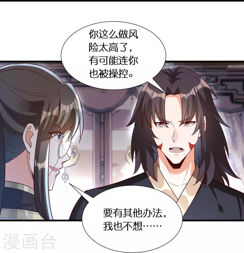 第99话 再见何晨晨-第102话