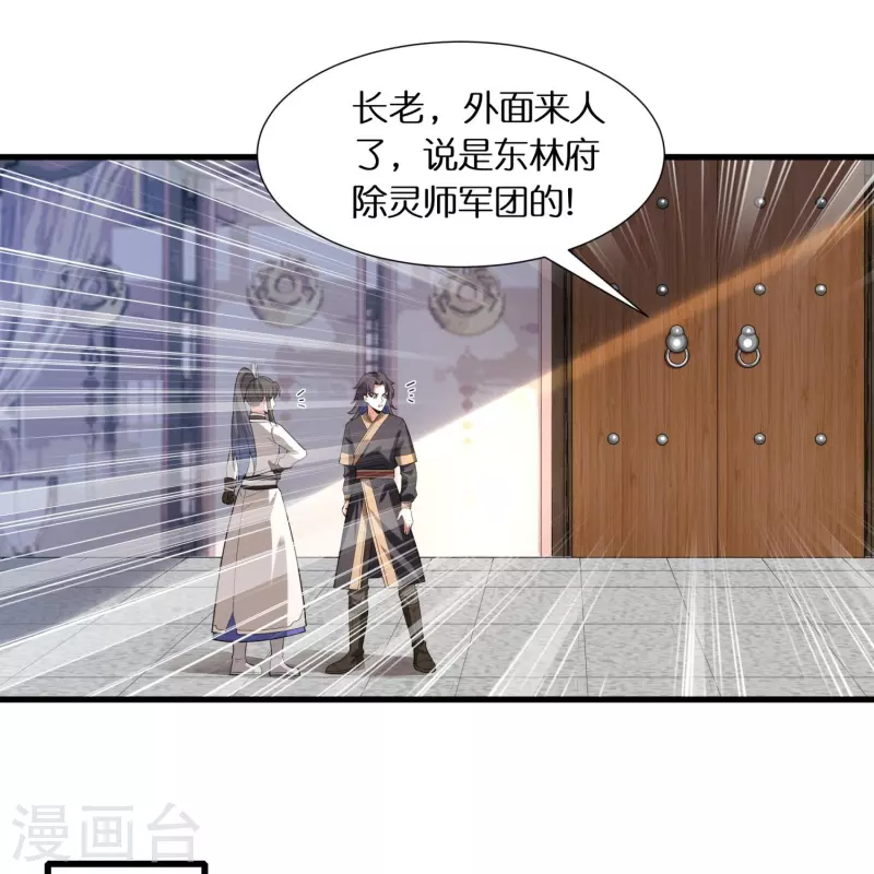 第99话 再见何晨晨-第102话