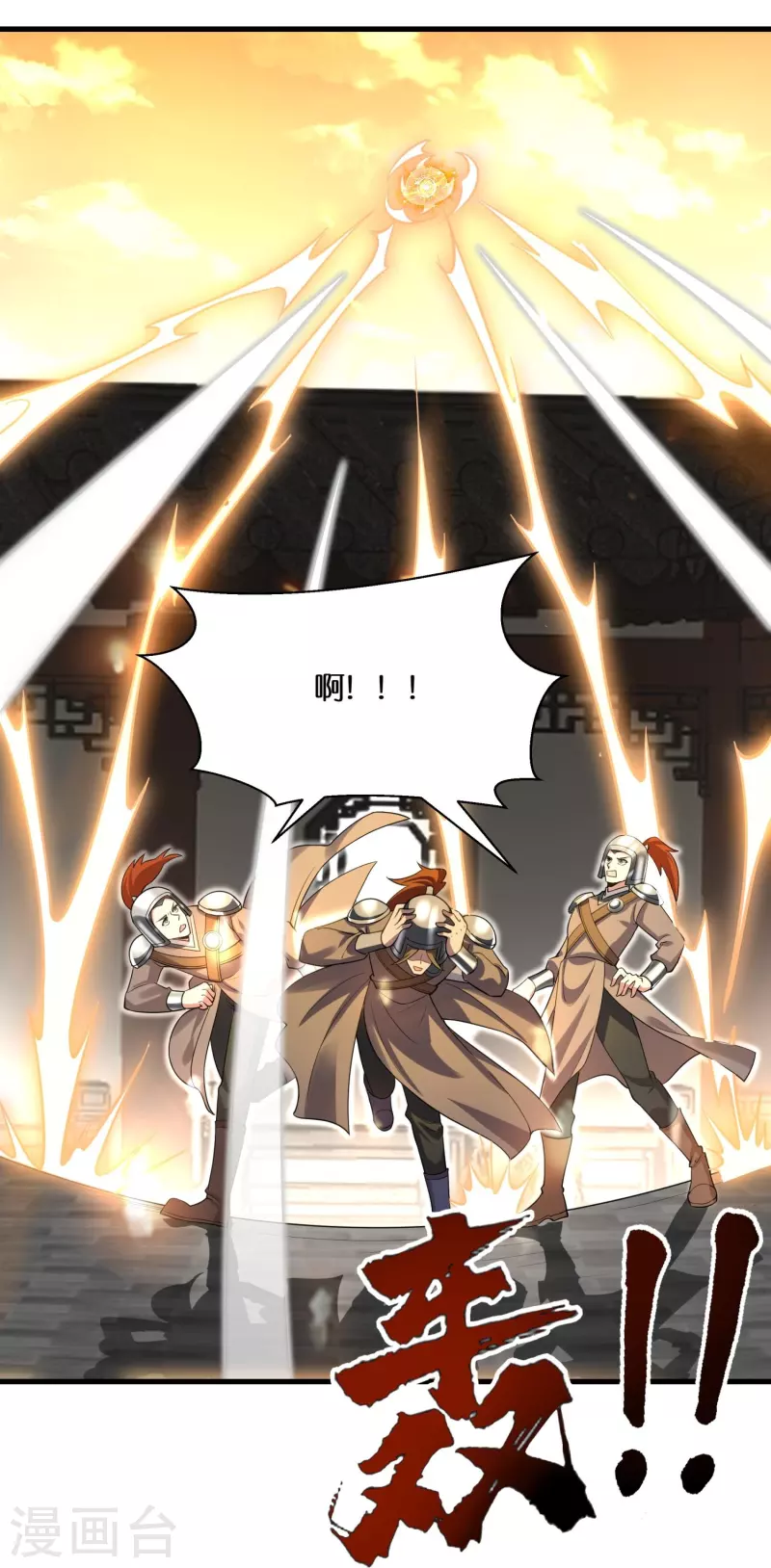 第99话 再见何晨晨-第102话