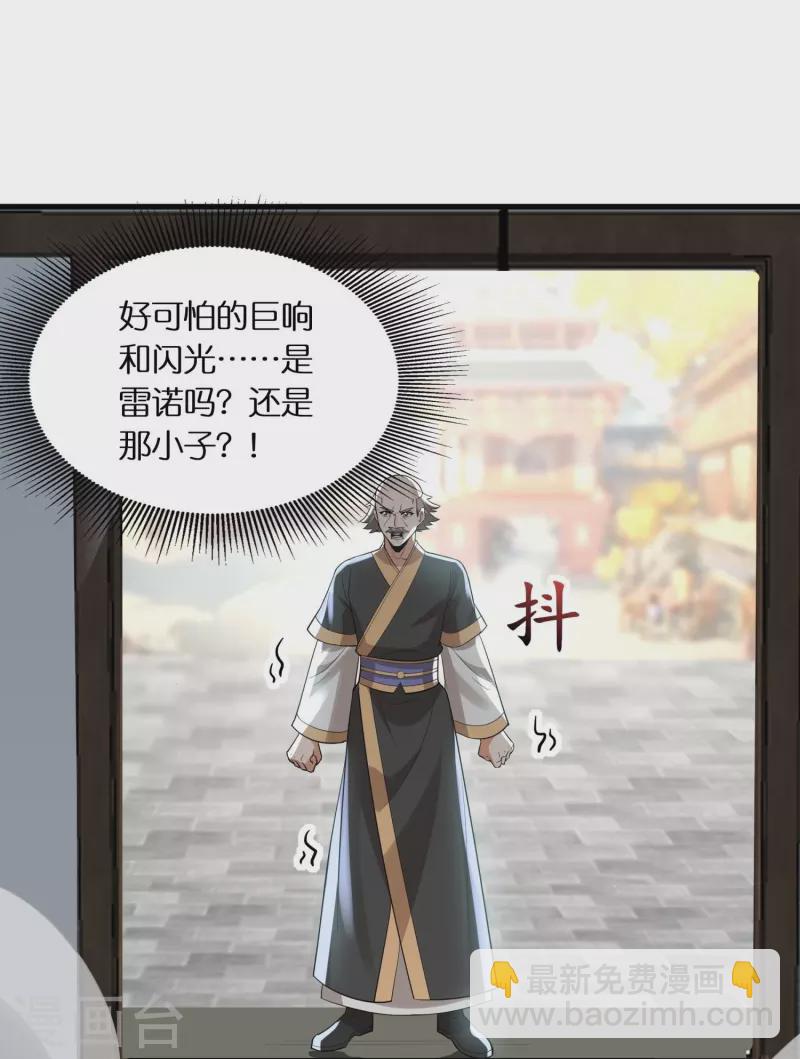 第99话 再见何晨晨-第102话