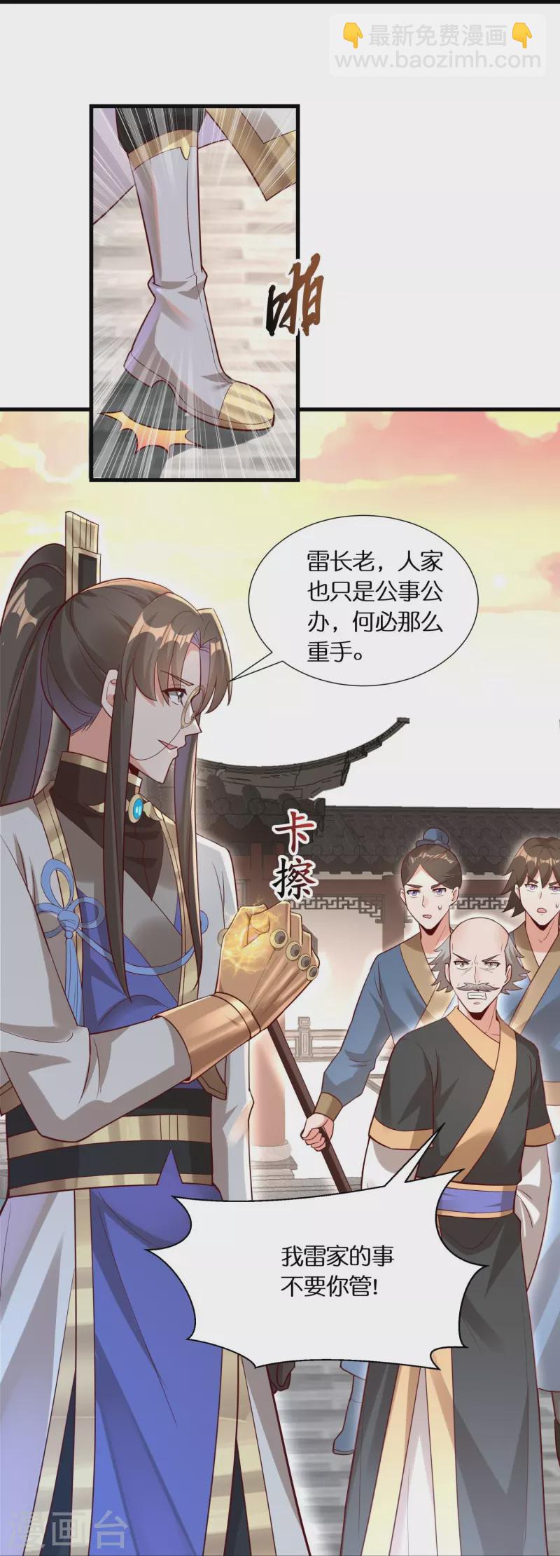 第99话 再见何晨晨-第102话