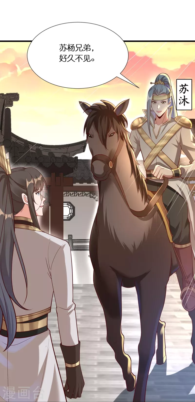 第99话 再见何晨晨-第102话