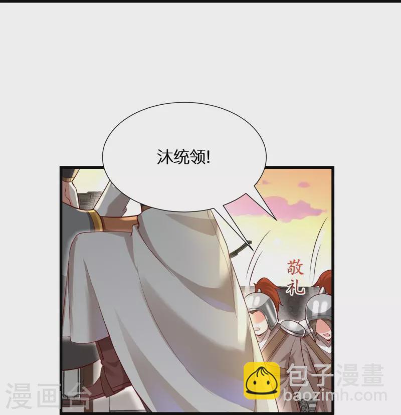 科技大佬來修仙 - 第99話 再見何晨晨 - 6