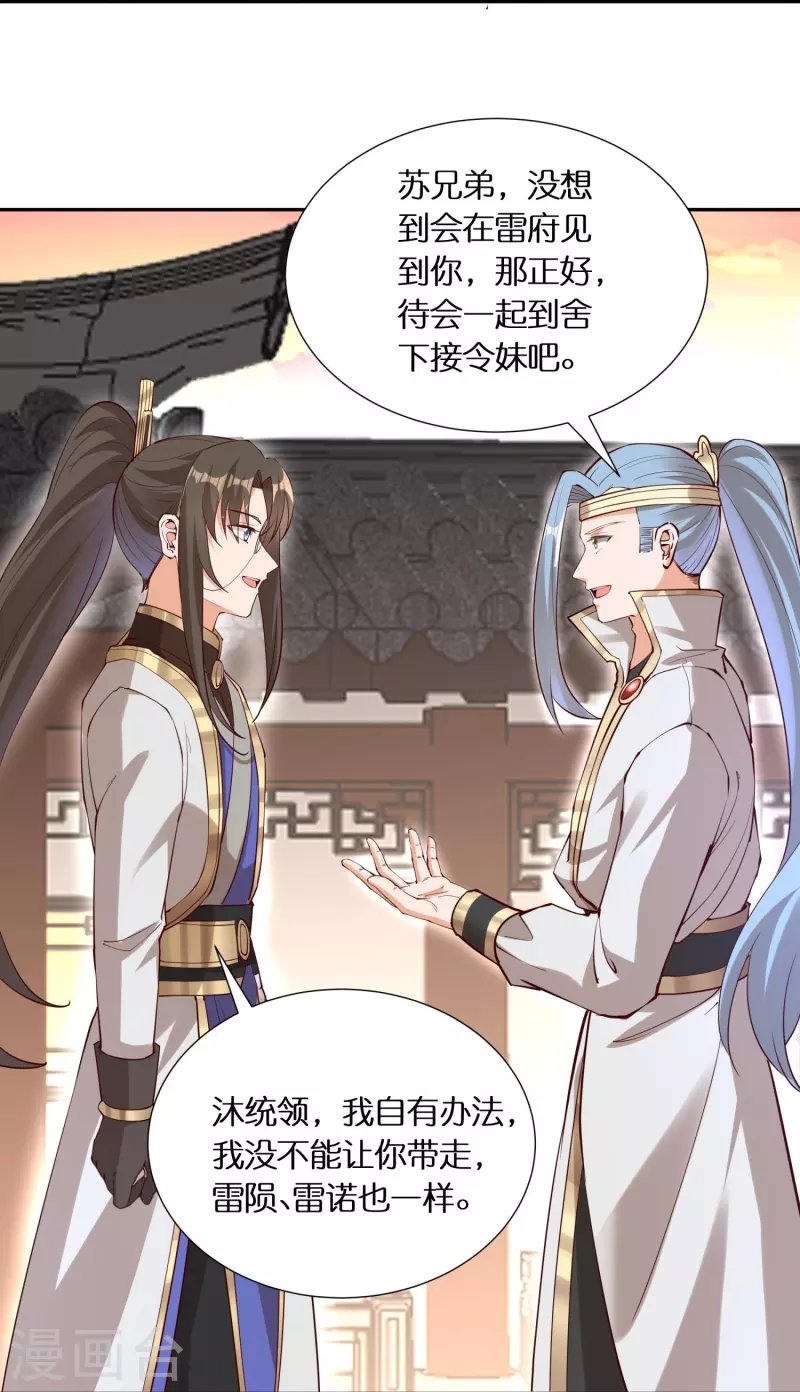 第99话 再见何晨晨-第102话