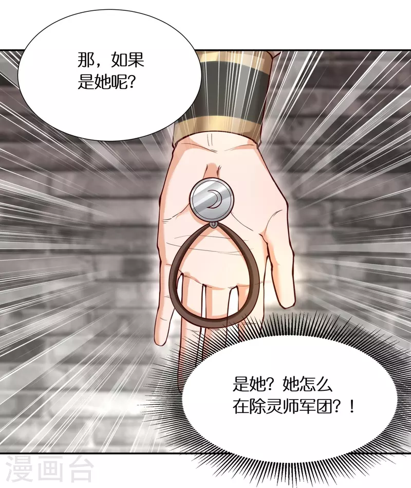 第99话 再见何晨晨-第102话