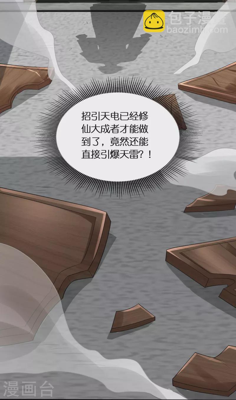 第99话 再见何晨晨-第102话