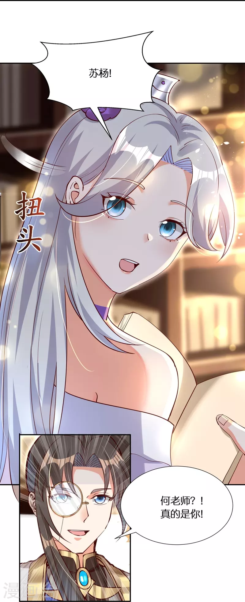 第99话 再见何晨晨-第102话