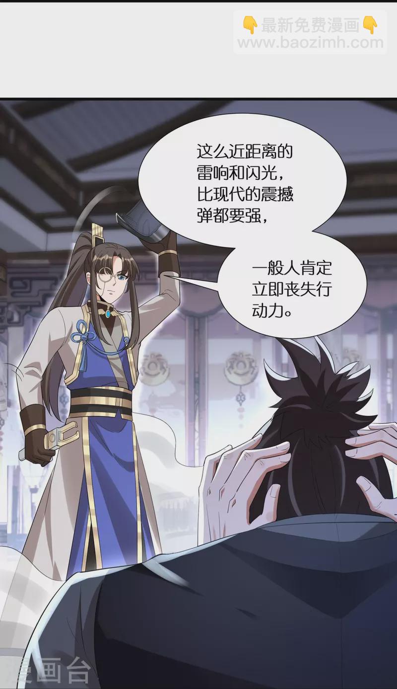 第99话 再见何晨晨-第102话