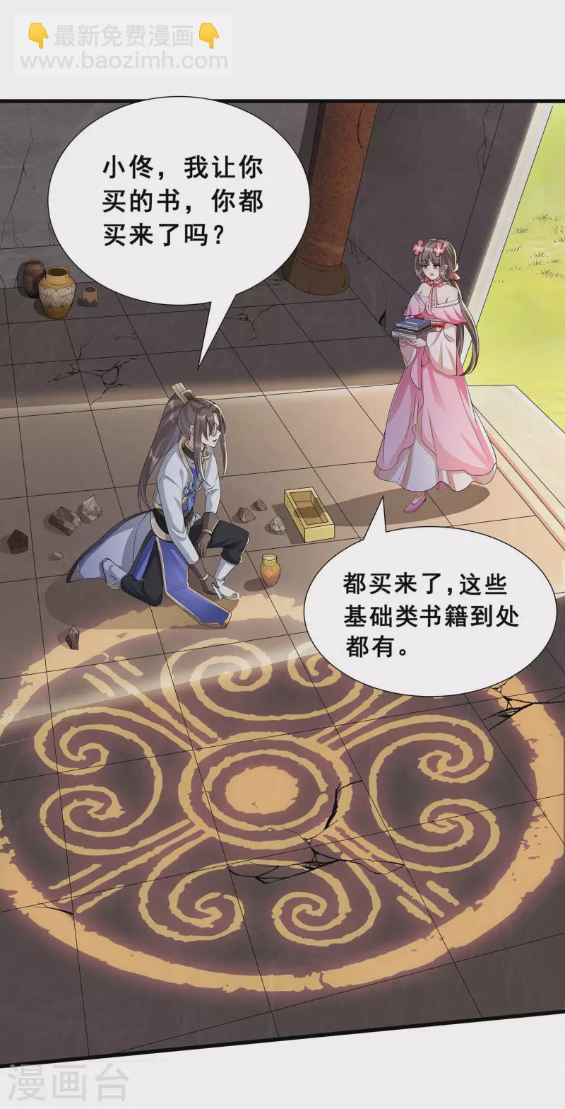 第10话 哥，我突破了！-第12话