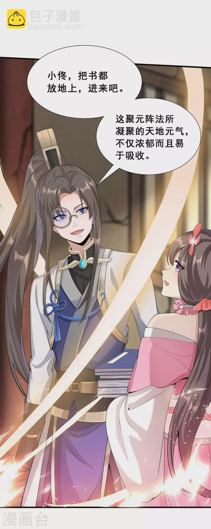 第10话 哥，我突破了！-第12话