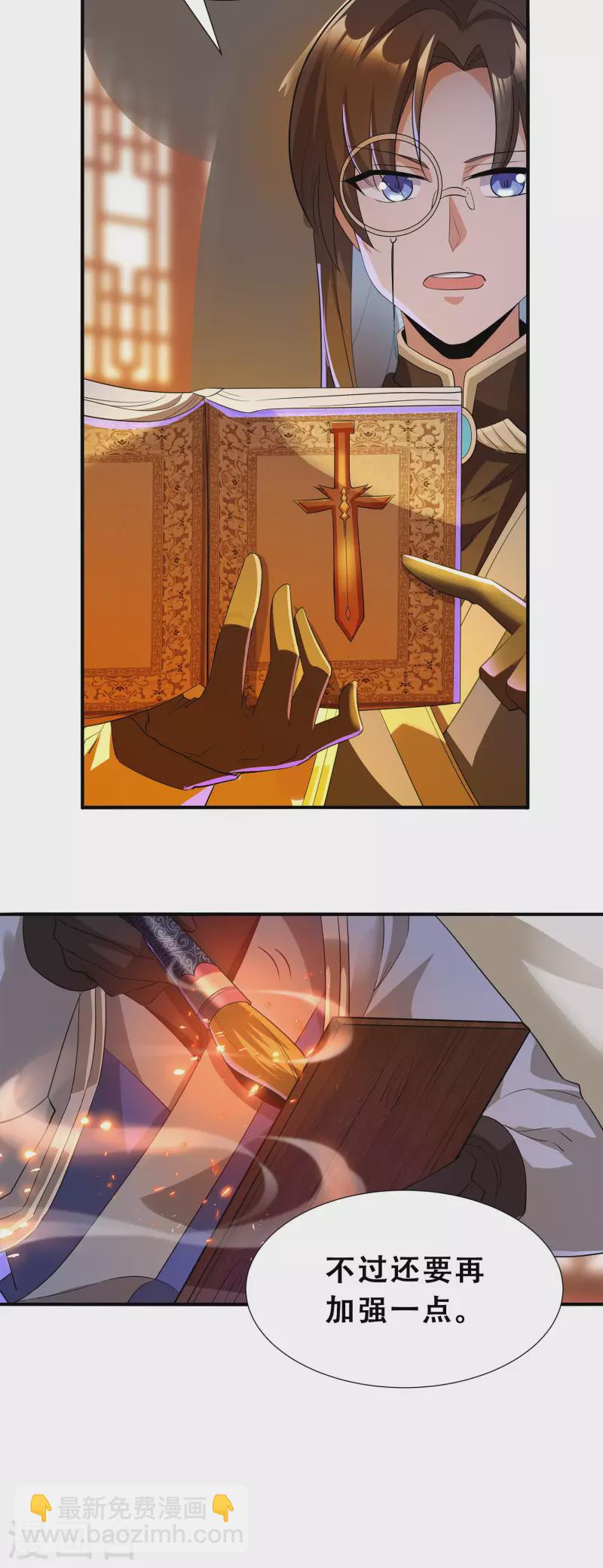 第10话 哥，我突破了！-第12话