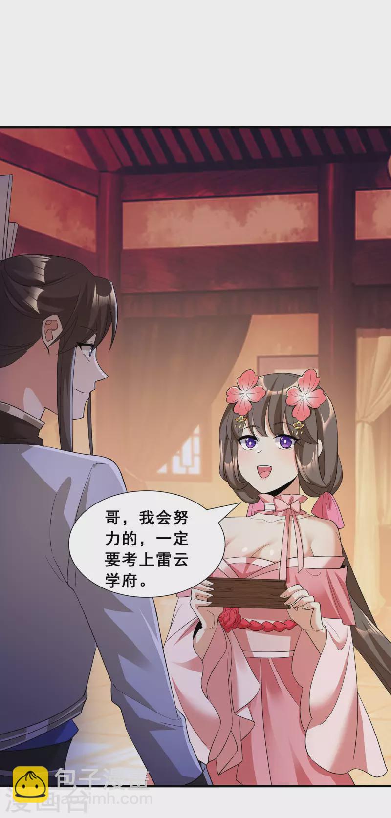 第10话 哥，我突破了！-第12话